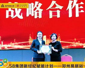 58安居客房產(chǎn)經(jīng)紀(jì)大學(xué)賦能項(xiàng)目覆蓋百余城 多維培訓(xùn)提升企業(yè)核心競爭力