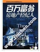 【百萬富翁】最新最全百萬富翁 產(chǎn)品參考信息