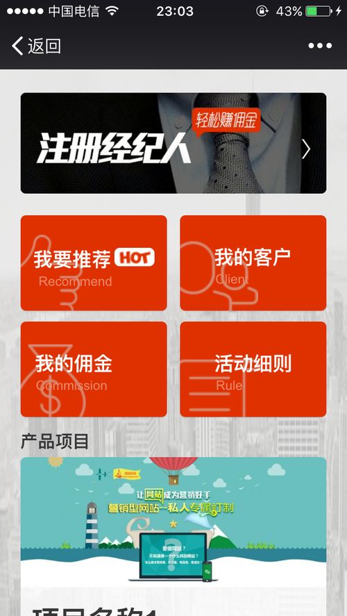 微信全民經(jīng)紀(jì)人模式崛起，倒逼房產(chǎn)中介行業(yè)深度變革